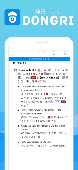 子供の興味関心を伸ばそう 小学生向けの辞書 辞典アプリおすすめ8選 Appbank