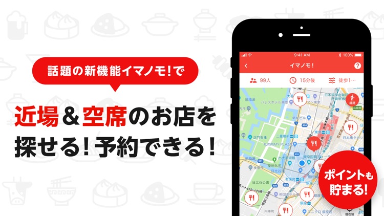 ぐるなび