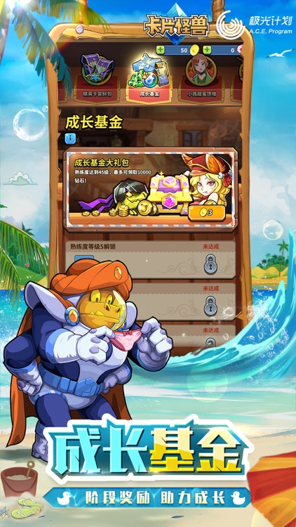 卡片怪兽 screenshot-3