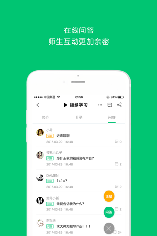 医药云课堂 Medical