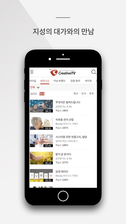 CreativeTV - 기업용 지식서비스 screenshot-7