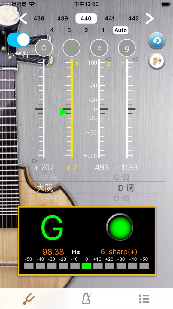 【图】阮调音器-调音,定弦,音准(截图1)