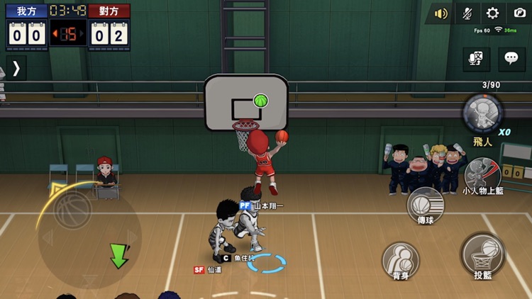 灌籃高手 SLAM DUNK screenshot-6