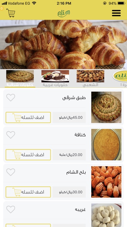 شركة إتحاد العليان للحلويات
