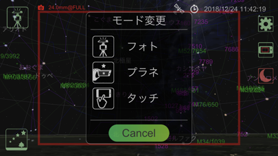 StarsPhoto-星を撮ろう screenshot1