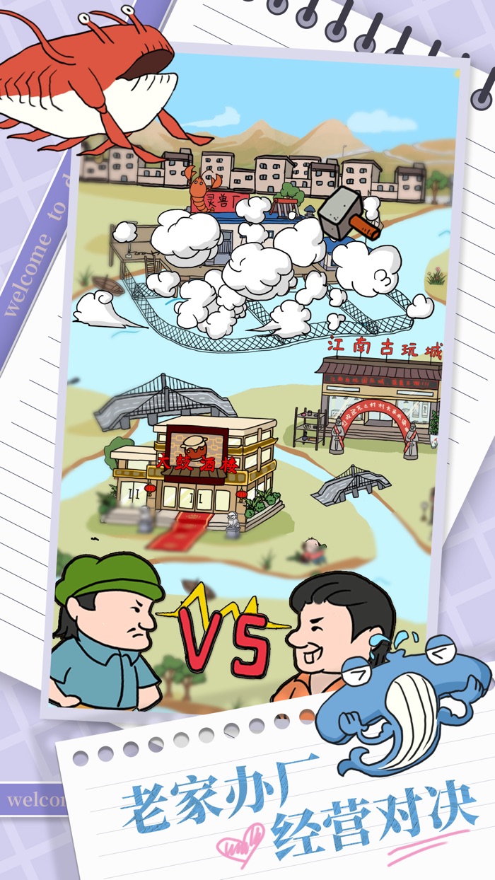 皮皮虾传奇：鼠你最红