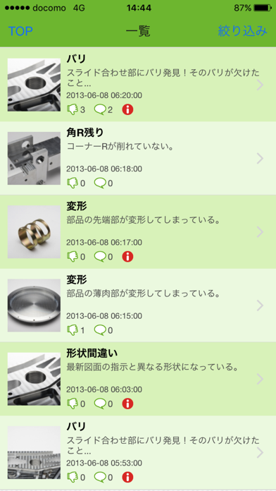 Shimatterのスクリーンショット2 Shimatterのスクリーンショット2