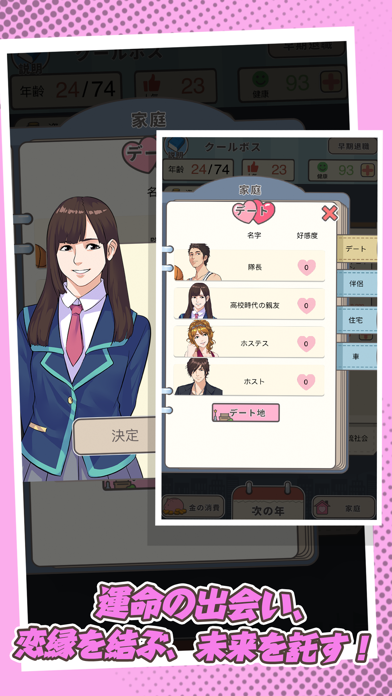 screenshot of ボスシミュレーター 2