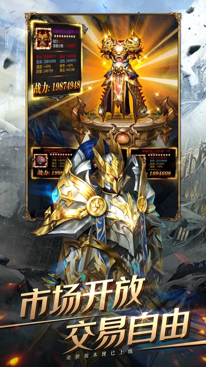 奇迹之剑 - 3D竖版魔幻手游 screenshot-9