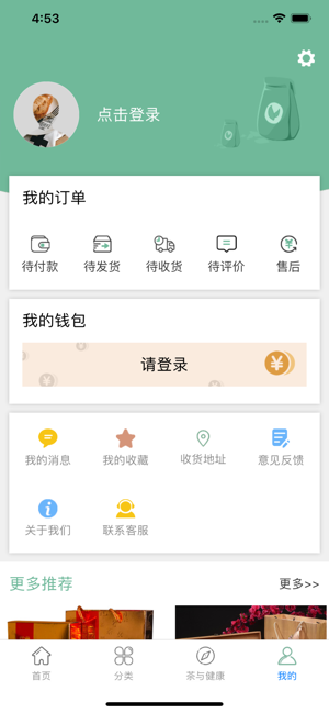 VN好茶集(圖4)-速報App