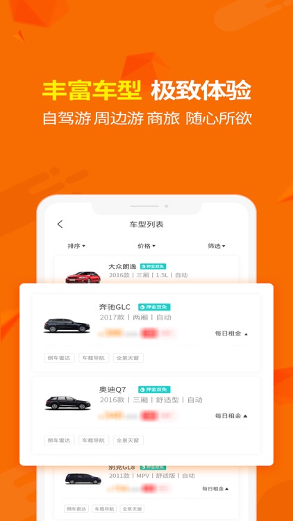 大方租车-全国连锁免押租车平台 screenshot-5