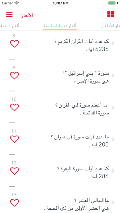 ألغاز و حلول بدون أنترنيت screenshot-3