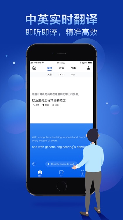 咪咕灵犀-学习旅游必备的语音翻译软件