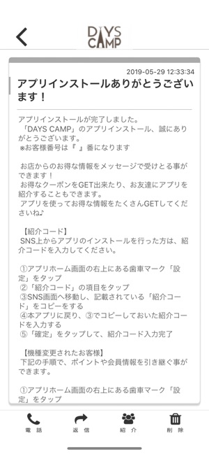 DAYS CAMP 公式アプリ(圖2)-速報App