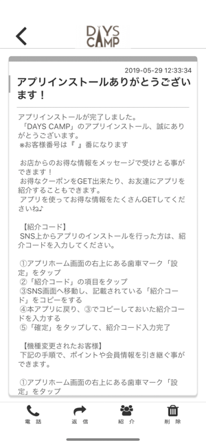 Days Camp 公式アプリ をapp Storeで