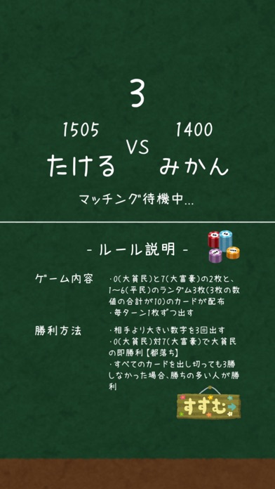 Dカード 大富豪カードオンライン App Apps Store