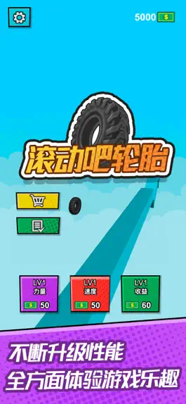 Game screenshot 滚动吧轮胎 mod apk