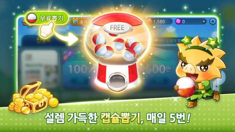 한게임 신맞고 : 대한민국 원조 고스톱 screenshot-5