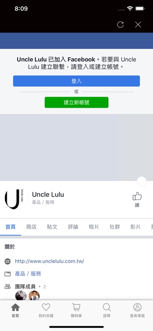 UncleLulu(圖3)-速報App