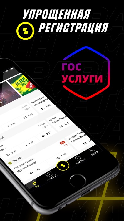Париматч – ставки на спорт RU