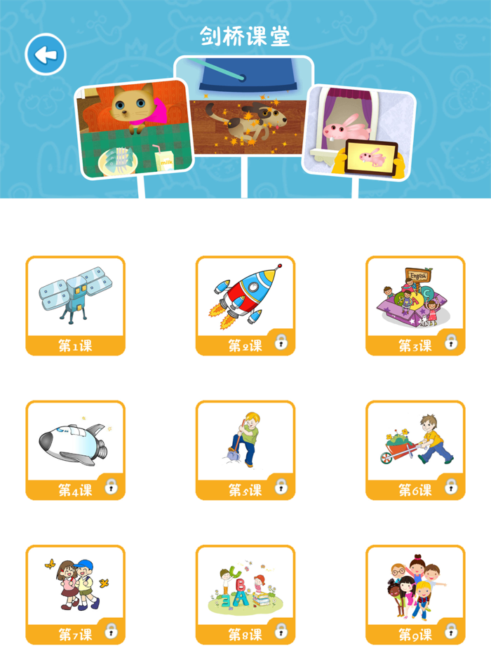 Hello ABC-英语启蒙学习机