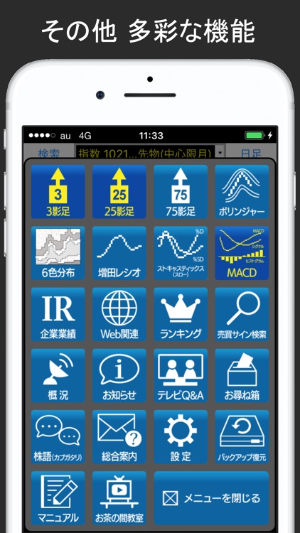 i増田足 screenshot-4