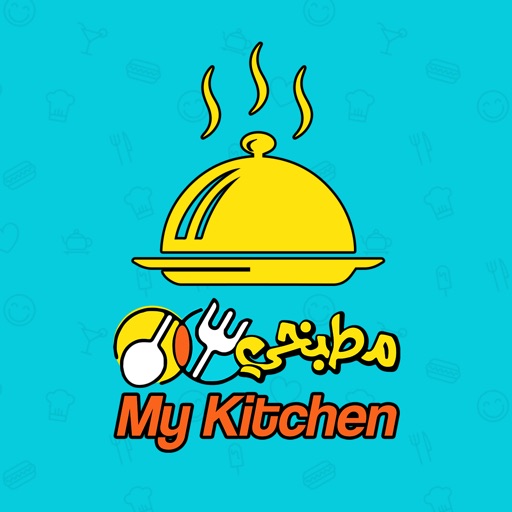 My kitchen - مطبخي