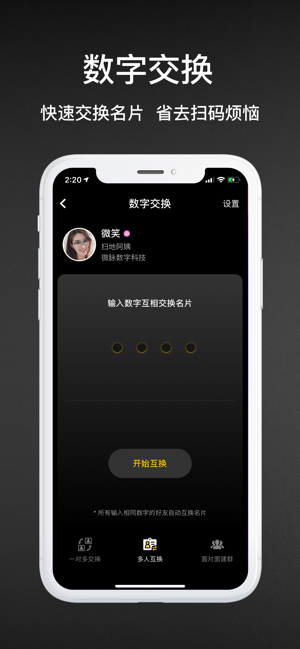V脉社交(圖4)-速報App