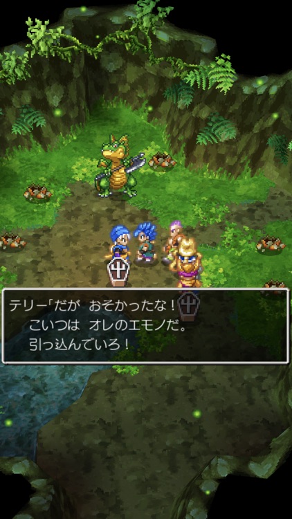 ドラゴンクエストVI 幻の大地 screenshot-5