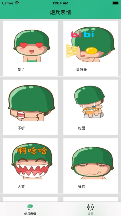 小炮兵表情助手