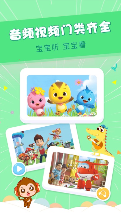 儿歌点点- 国际品牌儿歌动画故事