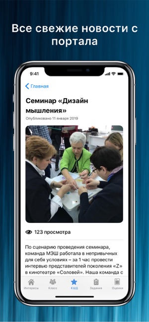 Moscow Economic School(圖3)-速報App