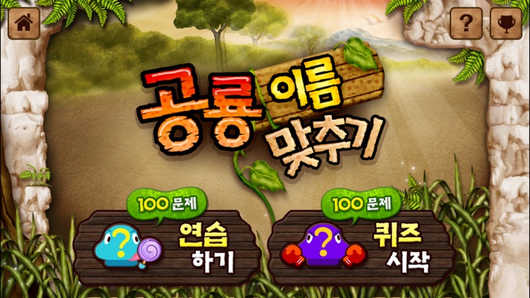 깨비키즈 깨비 공룡탐험