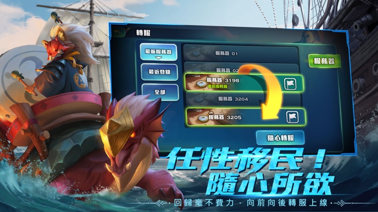 劍與家園: 龍牙遠征