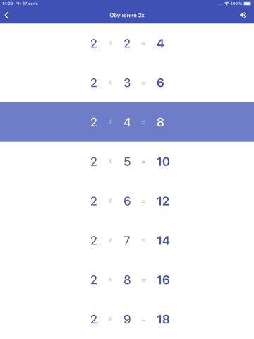 Multiplication Table. Trainer screenshot 4