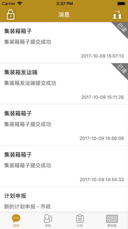 供应链管理系统