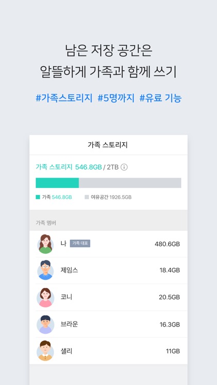 네이버 클라우드 - NAVER Cloud screenshot-6