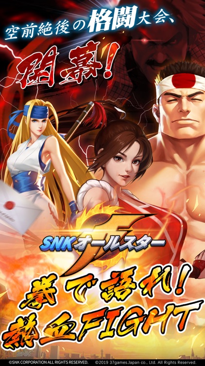 SNK オールスター