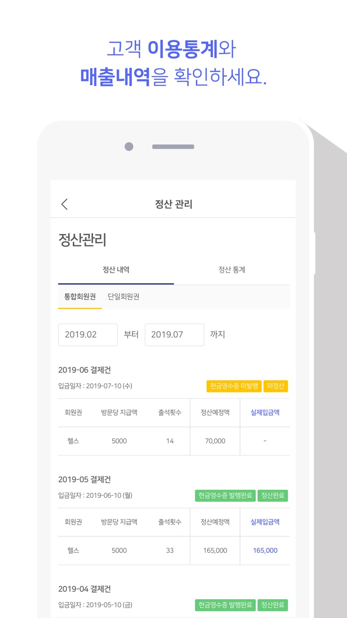 다짐 파트너 - 운동시설 운영의 동반자