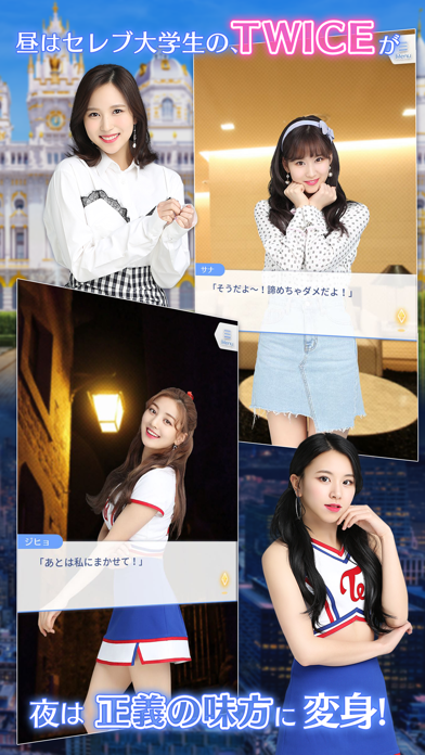 Twice Go Go Fightin Iphoneアプリ Applion