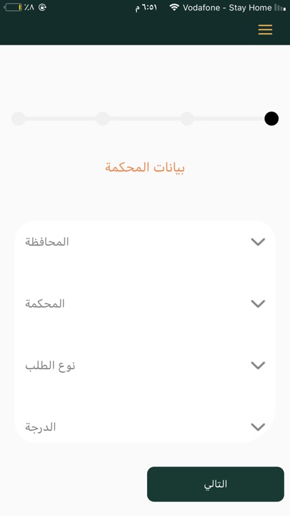 النائب الإلكترونى screenshot-3