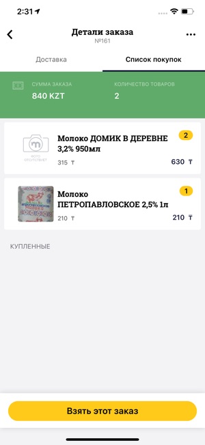 MUL Courier заработок для всех(圖4)-速報App