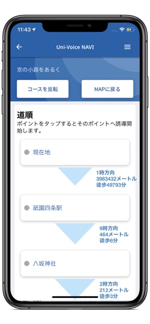 Uni-Voice(圖7)-速報App