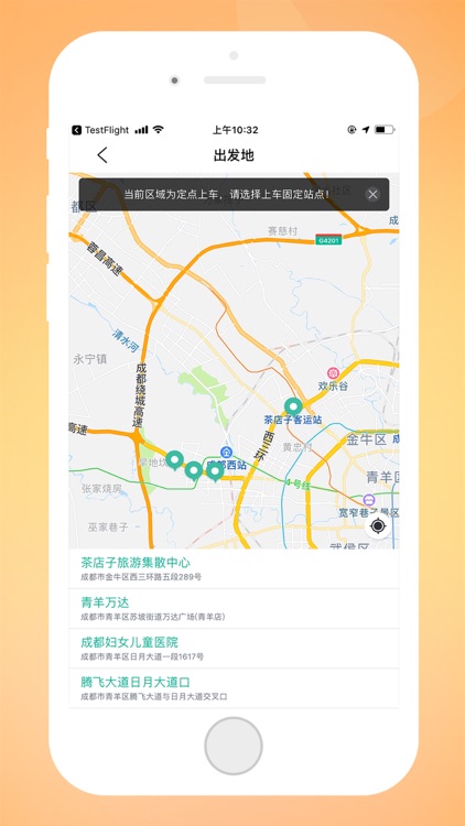 天府行,任我行 screenshot-4