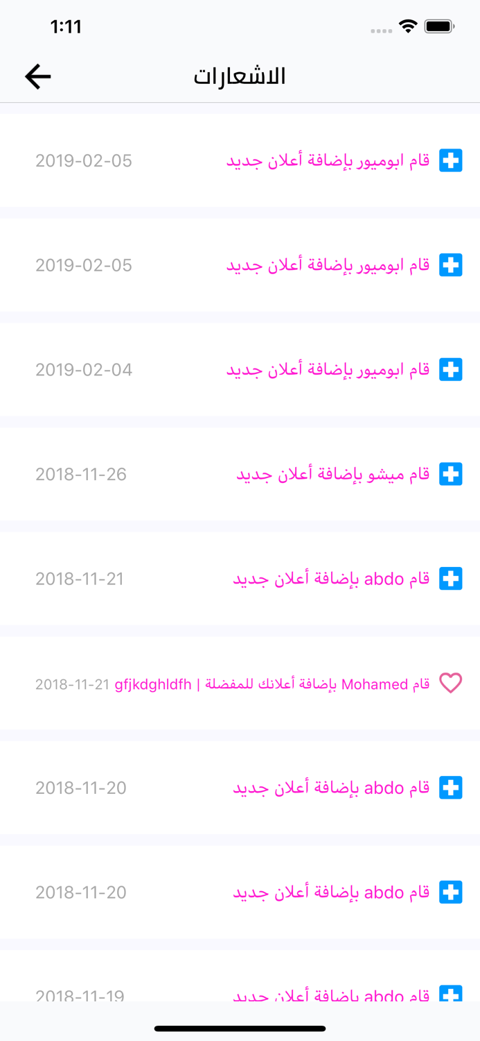 متاجر وخدمات