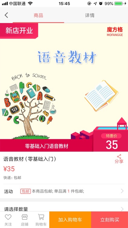 魔方格衡阳市服务平台