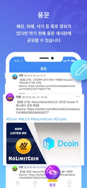 CoinMoon(圖2)-速報App