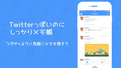 SNS風呟きメモ-TwiMemo screenshot1