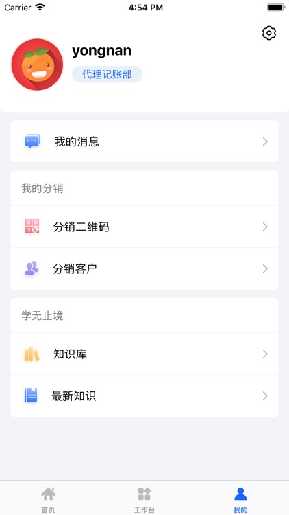 中税CRM-客户关系系统