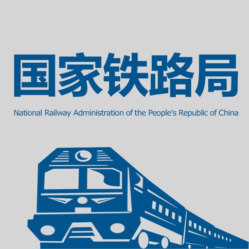 国家铁路局 icon